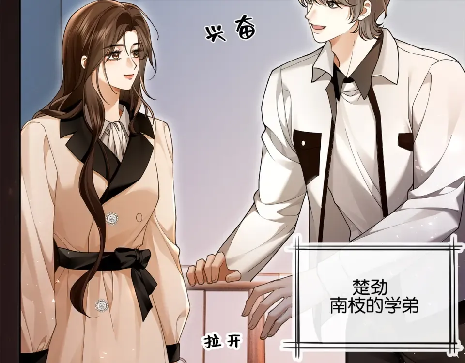 第33话 小猫咪攻势 第26页