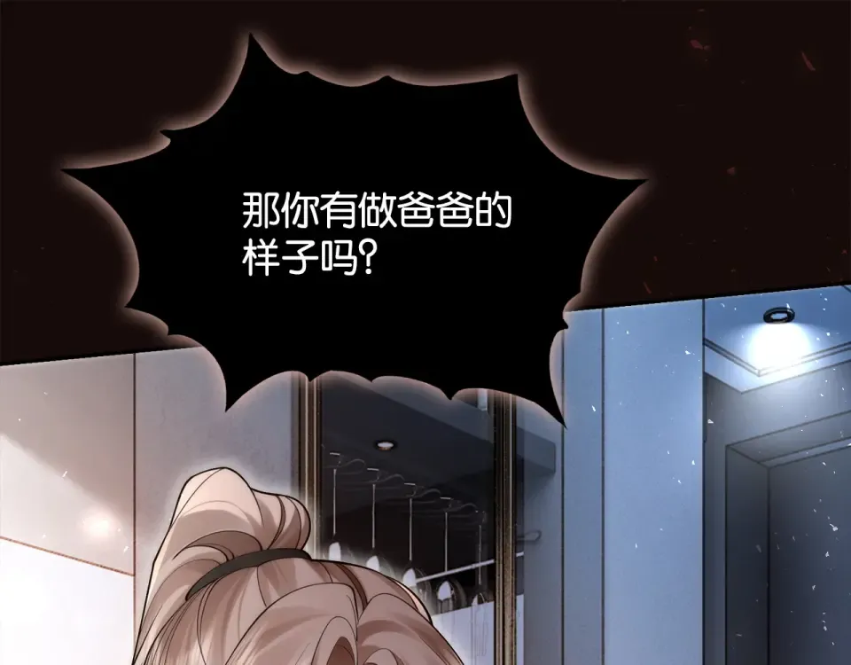 第33话 小猫咪攻势 第42页