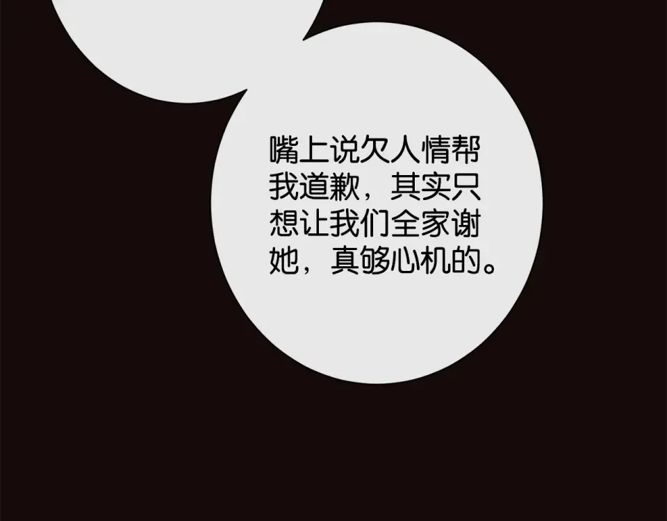 第33话 小猫咪攻势 第46页