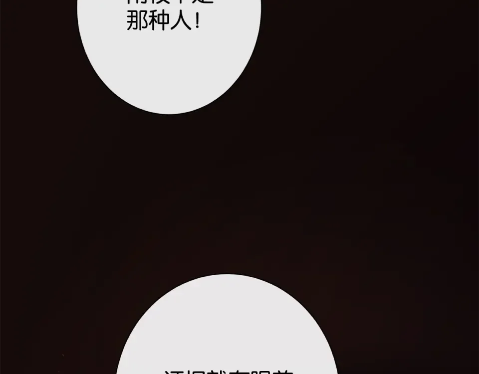 第33话 小猫咪攻势 第49页