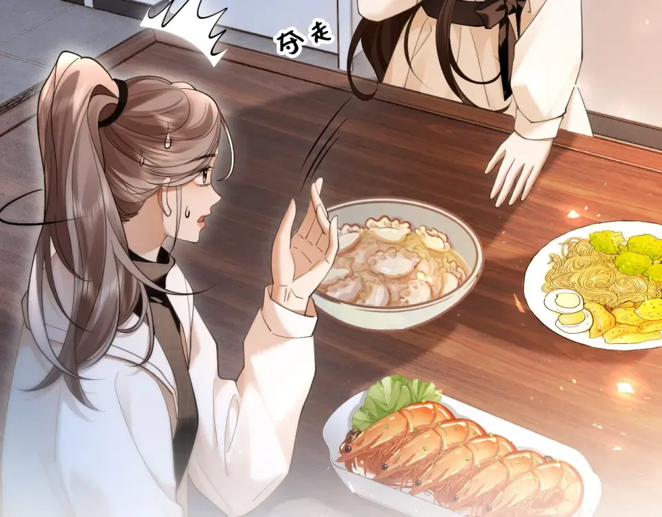 第33话 小猫咪攻势 第54页