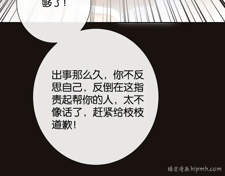第33话 小猫咪攻势 第64页