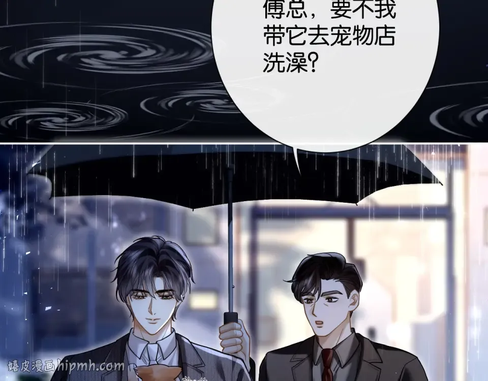 第33话 小猫咪攻势 第88页