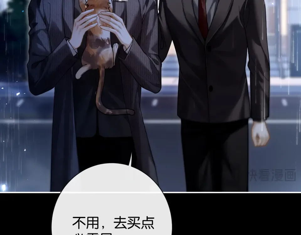 第33话 小猫咪攻势 第89页