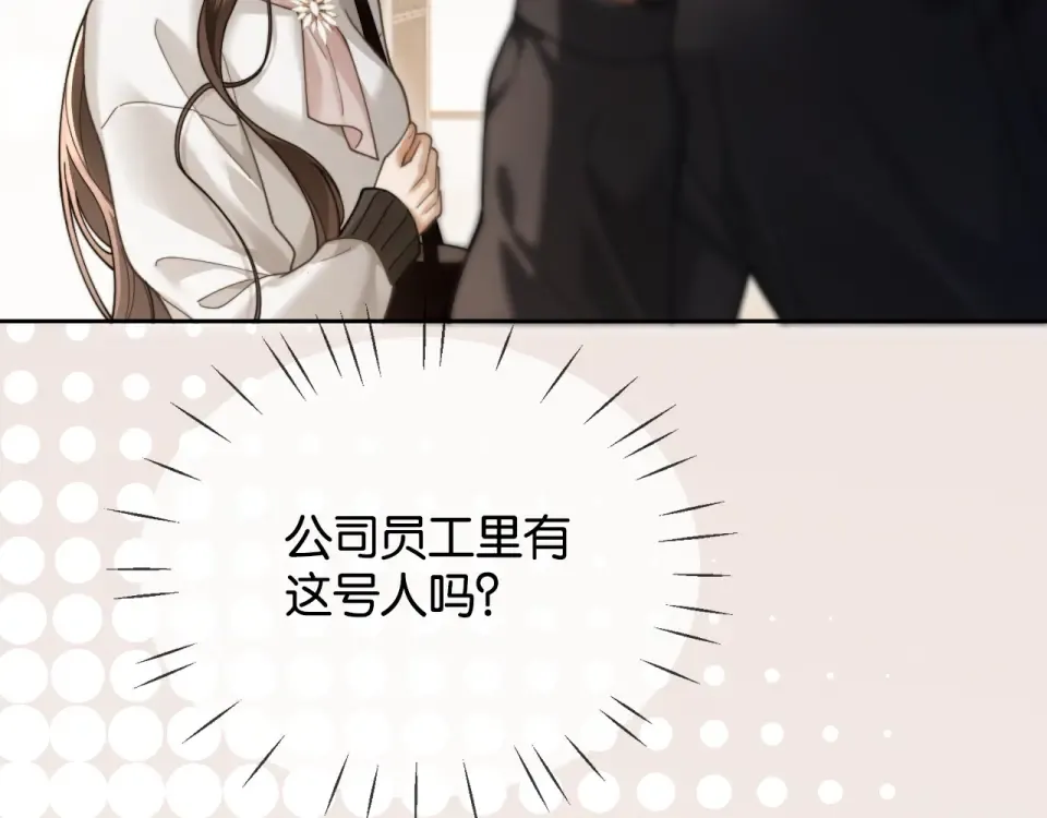 第33话 小猫咪攻势 第102页