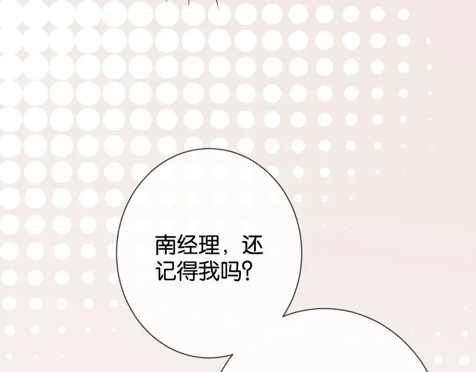第33话 小猫咪攻势 第103页