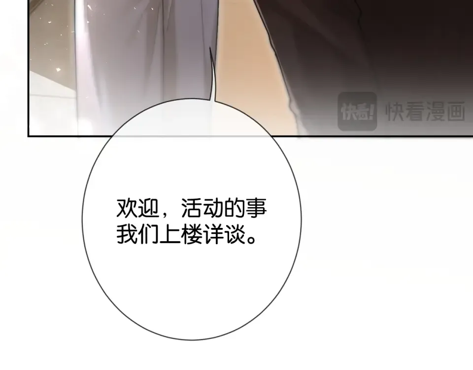 第33话 小猫咪攻势 第106页