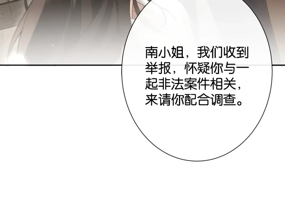 第33话 小猫咪攻势 第114页