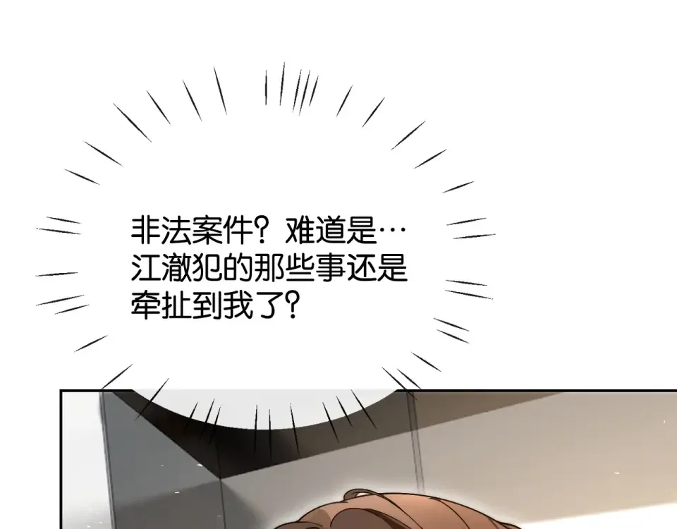 第33话 小猫咪攻势 第115页