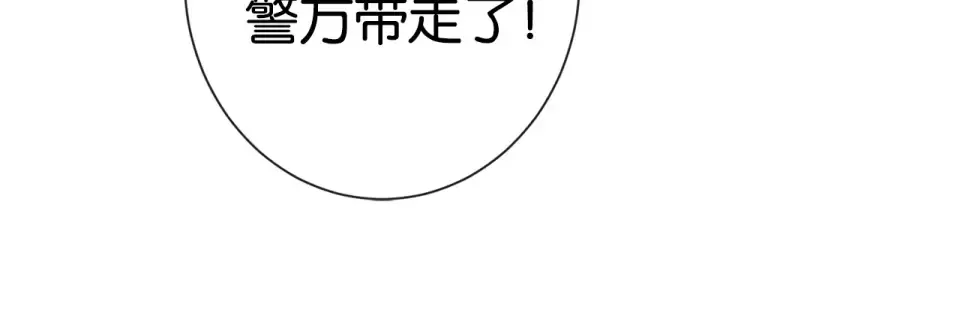 第33话 小猫咪攻势 第121页