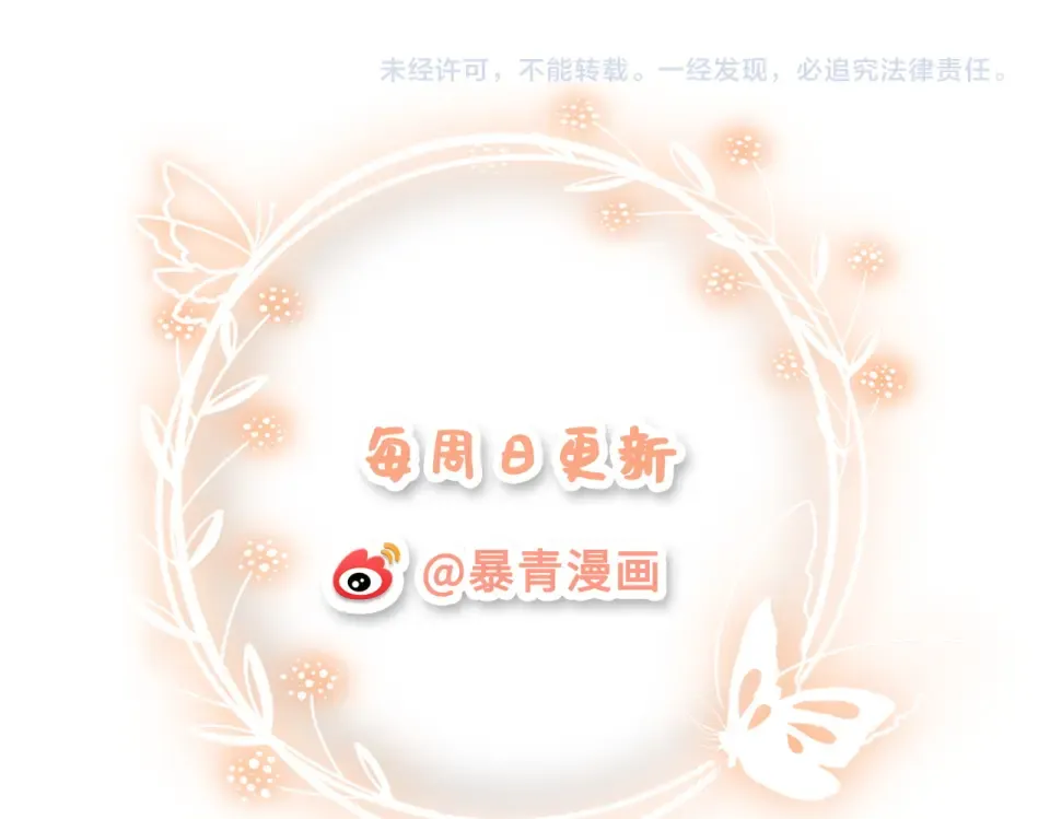 第33话 小猫咪攻势 第122页