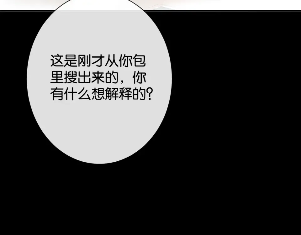 第34话 雨中港湾 第10页
