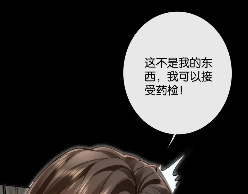 第34话 雨中港湾 第11页