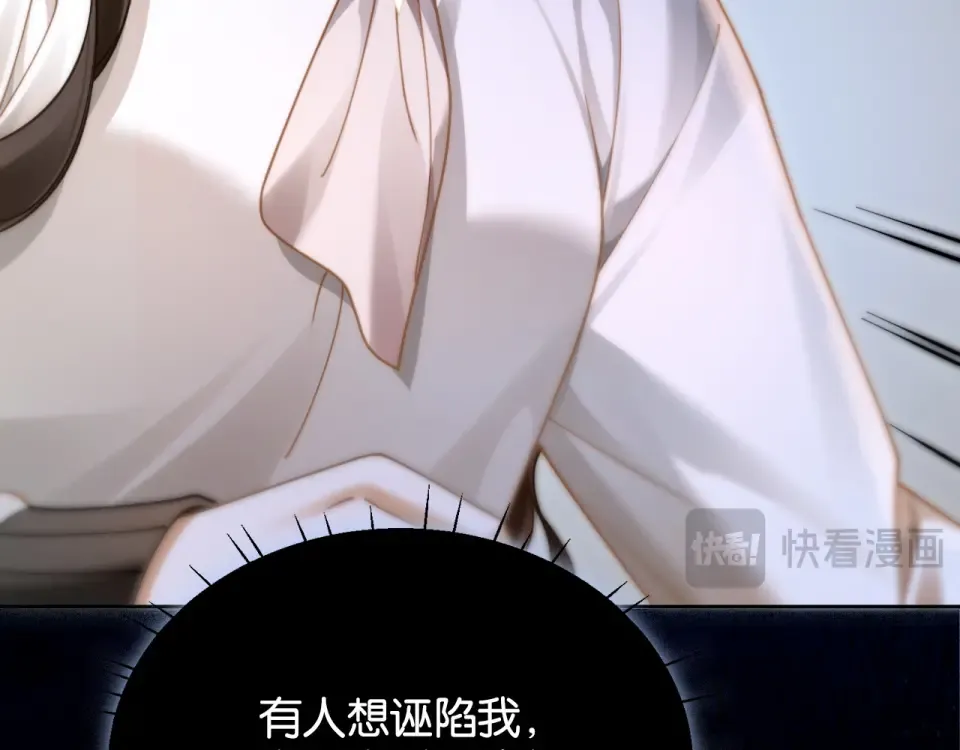 第34话 雨中港湾 第13页