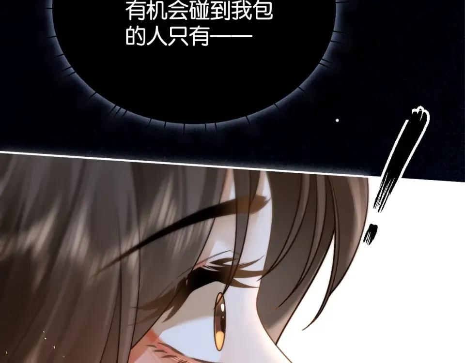 第34话 雨中港湾 第14页