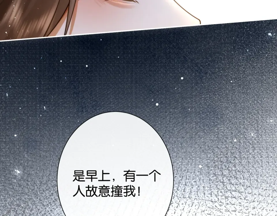 第34话 雨中港湾 第15页