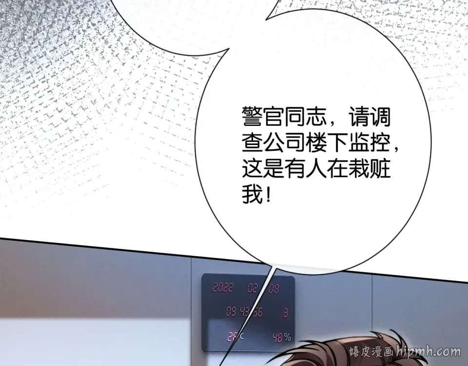 第34话 雨中港湾 第16页