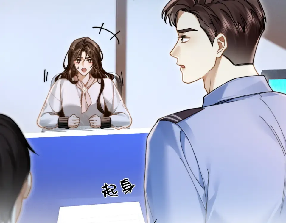 第34话 雨中港湾 第17页