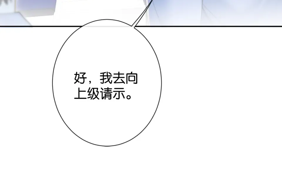 第34话 雨中港湾 第18页