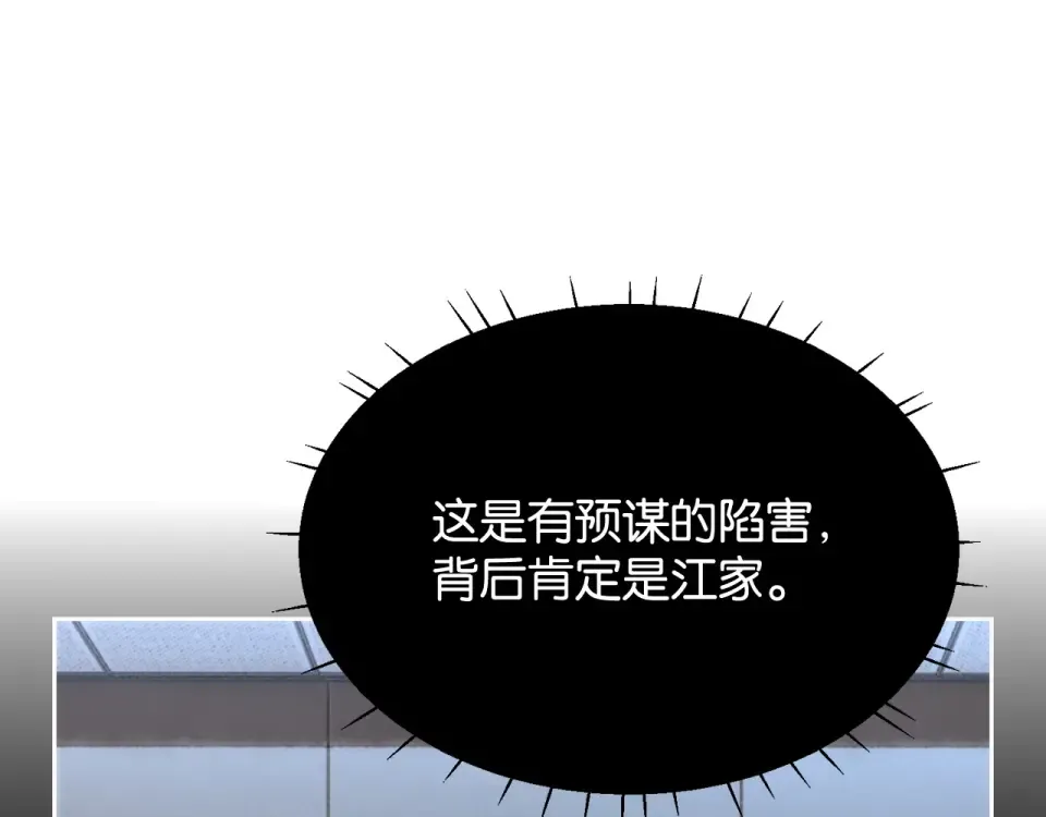 第34话 雨中港湾 第19页