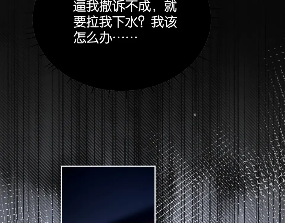 第34话 雨中港湾 第22页