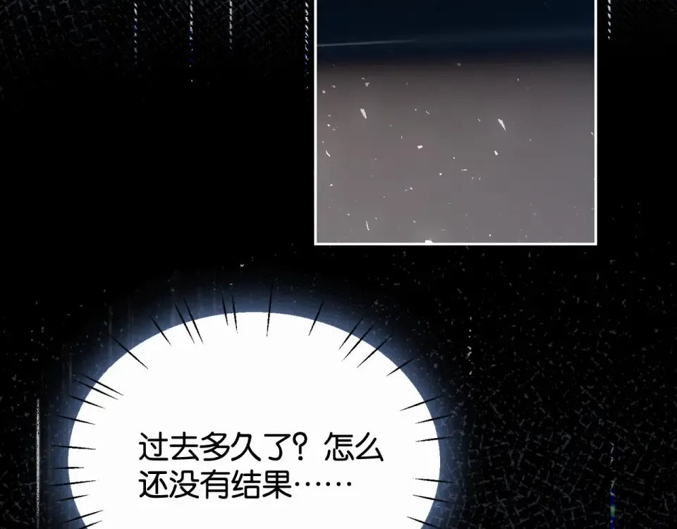 第34话 雨中港湾 第25页