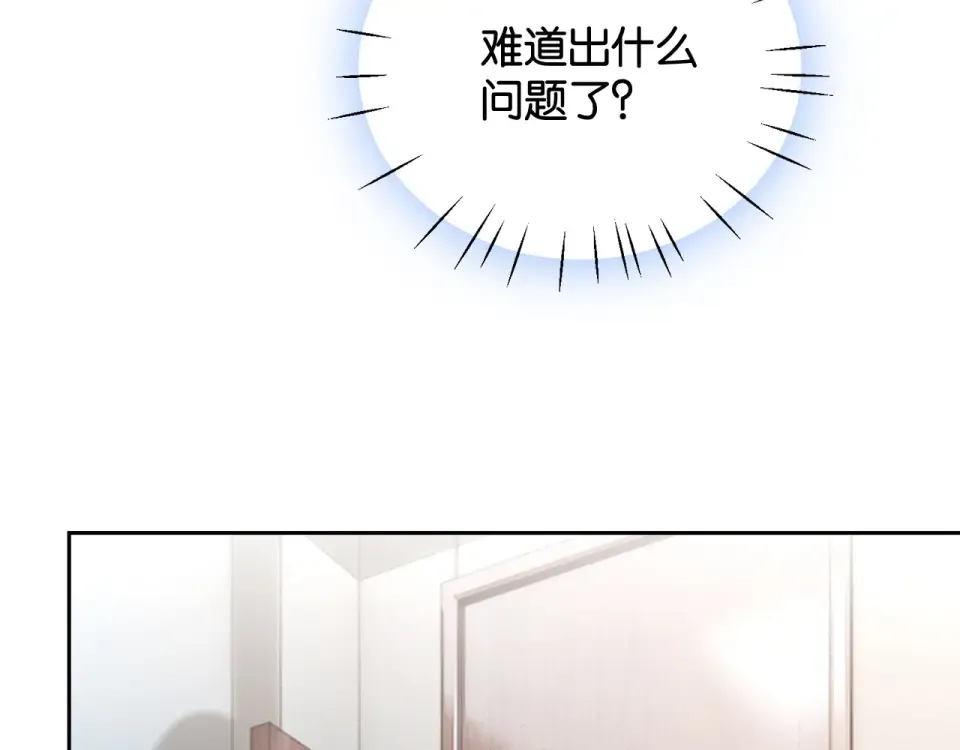 第34话 雨中港湾 第28页