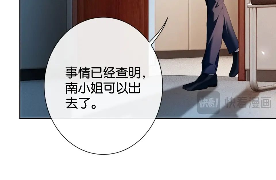 第34话 雨中港湾 第30页