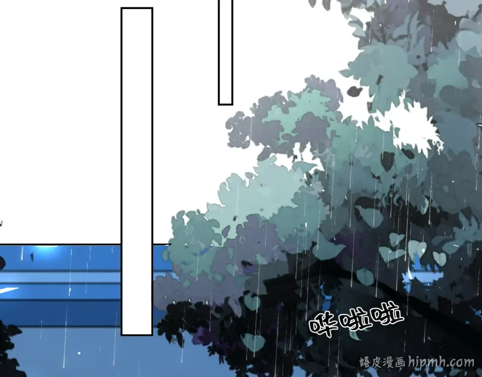 第34话 雨中港湾 第32页