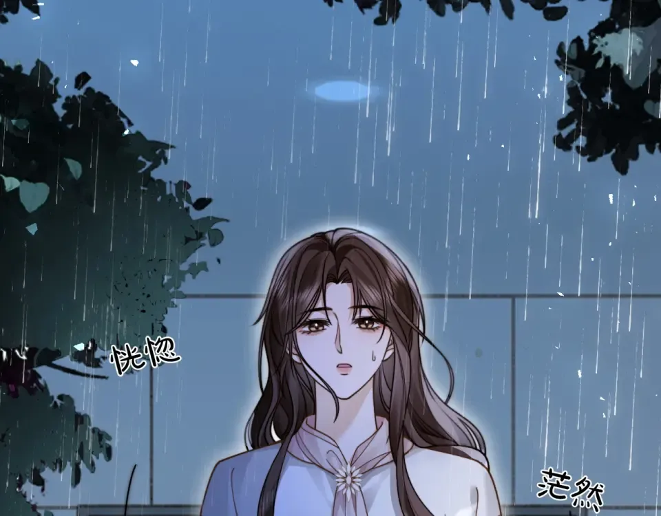 第34话 雨中港湾 第33页