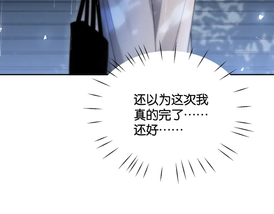 第34话 雨中港湾 第35页