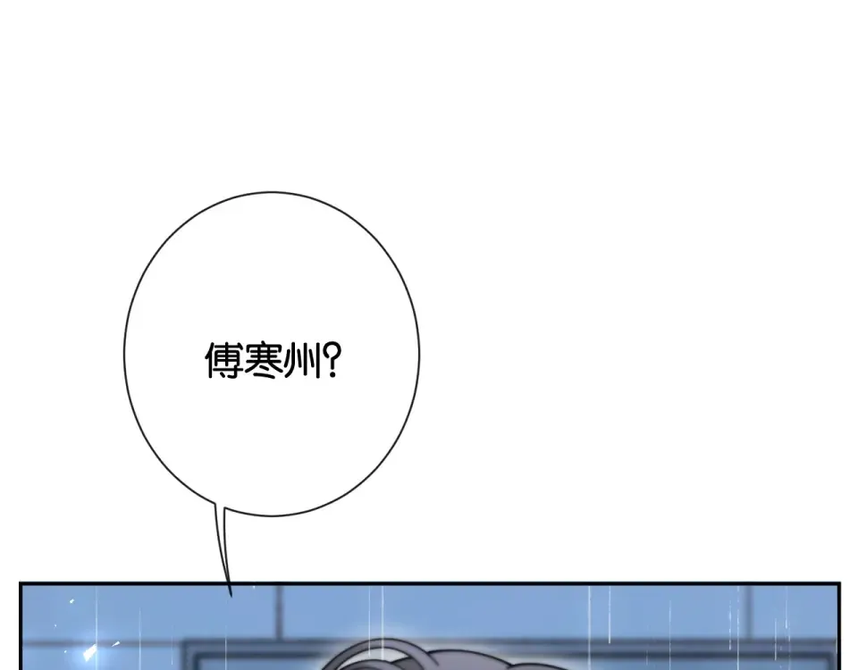 第34话 雨中港湾 第41页
