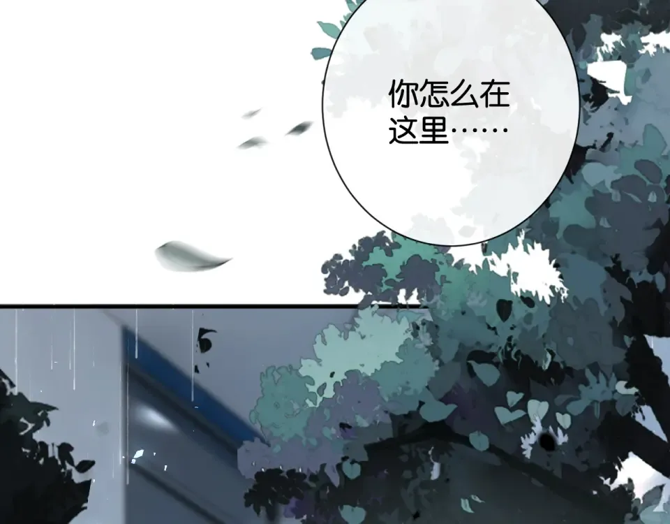 第34话 雨中港湾 第44页