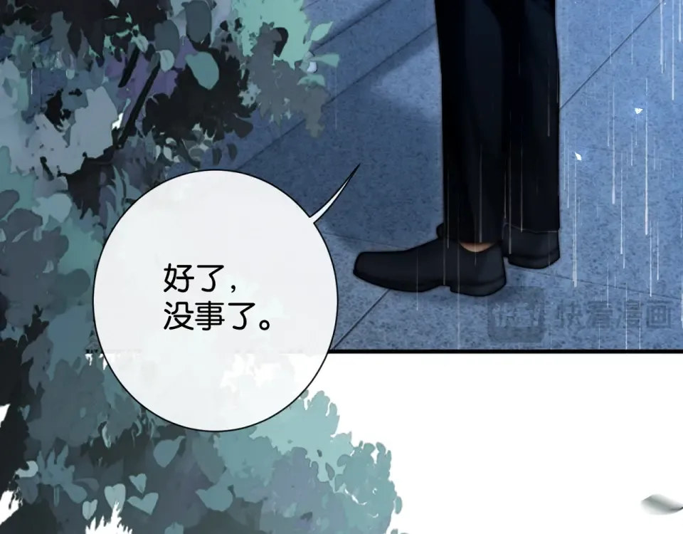 第34话 雨中港湾 第47页