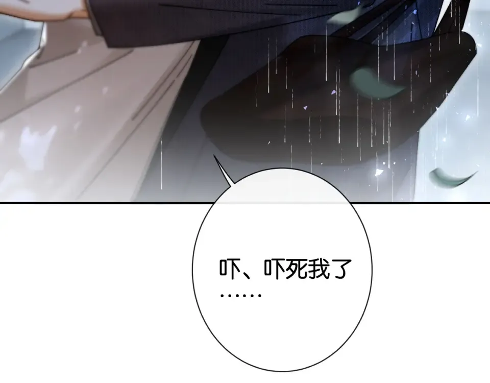 第34话 雨中港湾 第50页