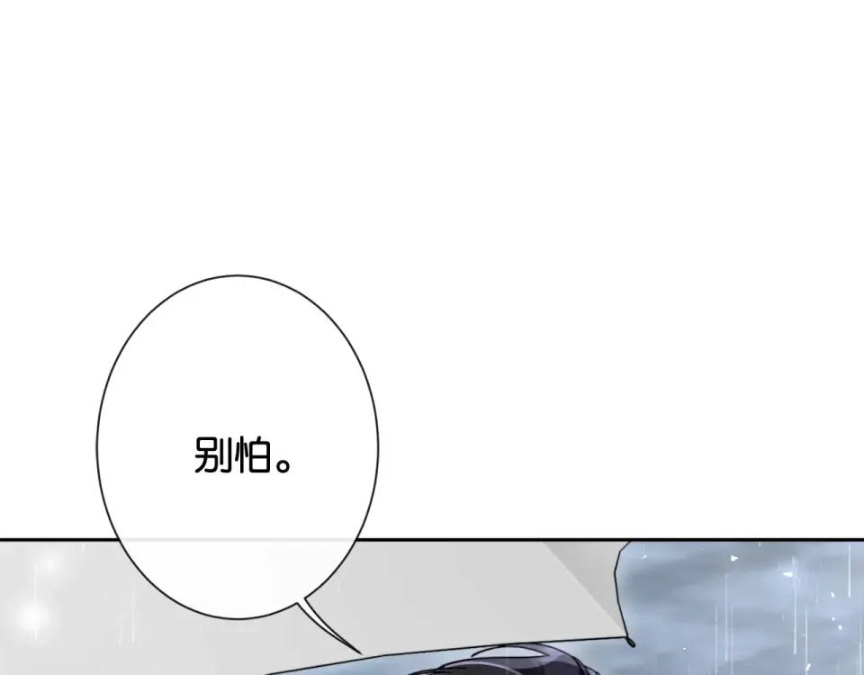 第34话 雨中港湾 第51页