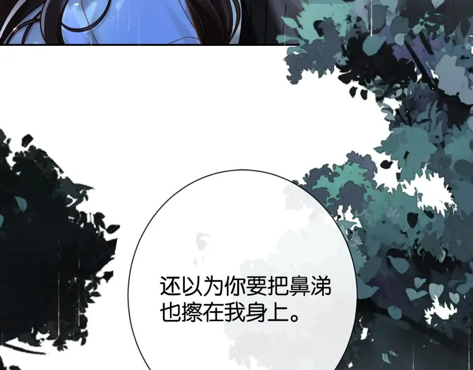 第34话 雨中港湾 第55页