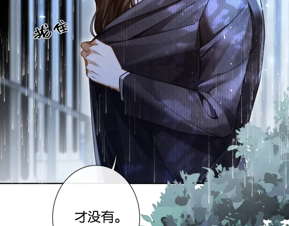 第34话 雨中港湾 第57页
