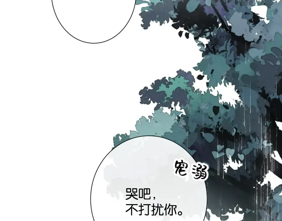 第34话 雨中港湾 第58页