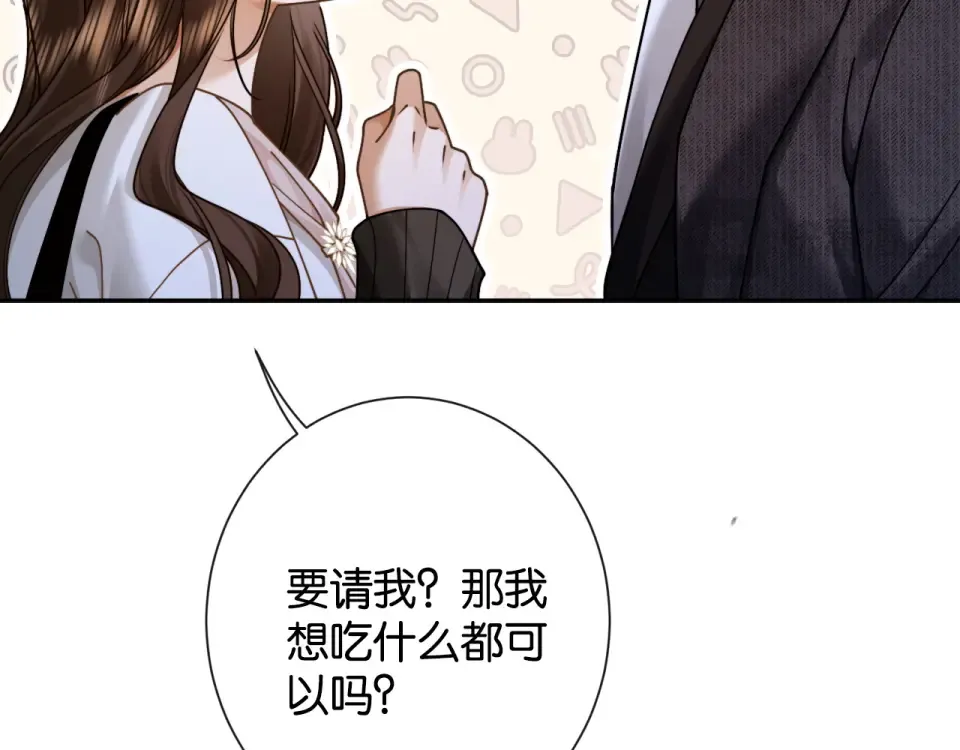第34话 雨中港湾 第66页