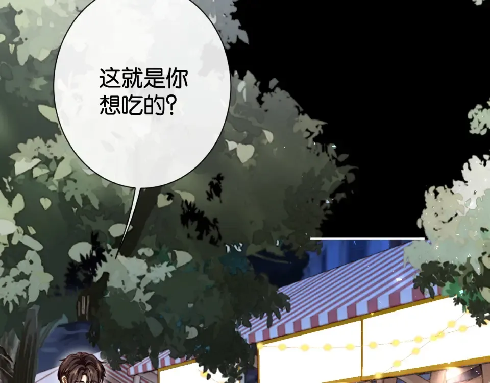 第34话 雨中港湾 第69页