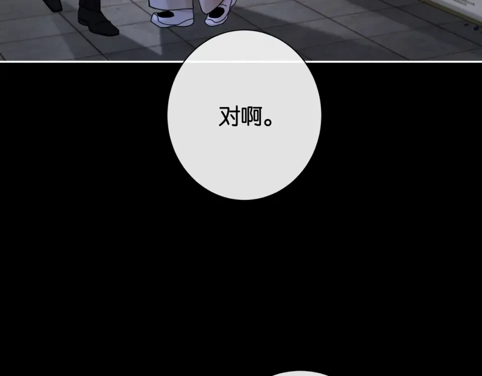 第34话 雨中港湾 第71页