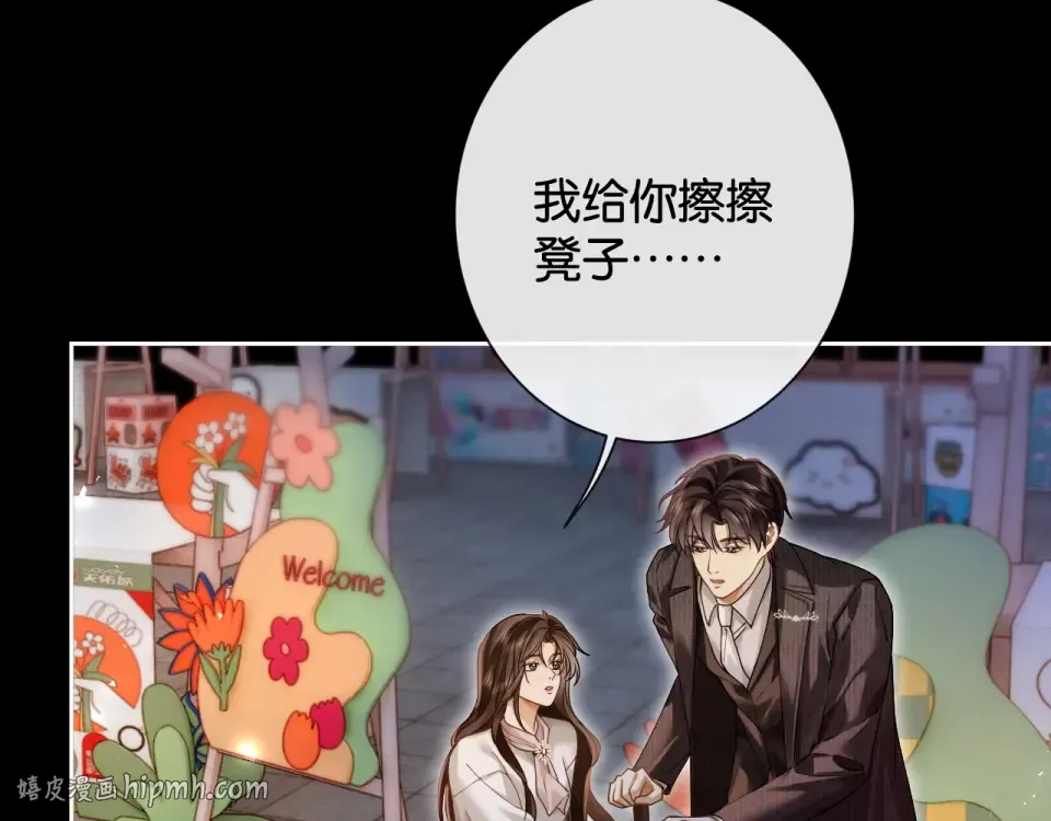第34话 雨中港湾 第72页