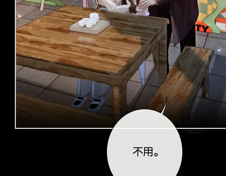 第34话 雨中港湾 第73页