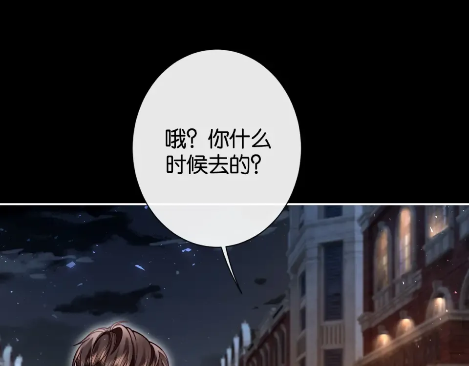 第34话 雨中港湾 第77页