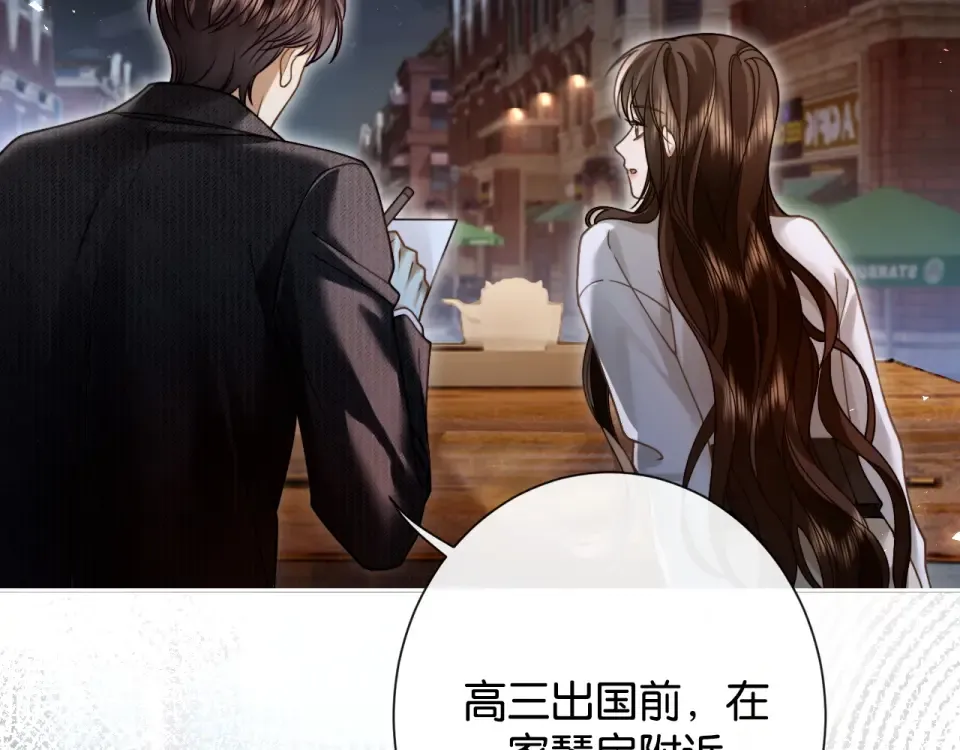 第34话 雨中港湾 第78页