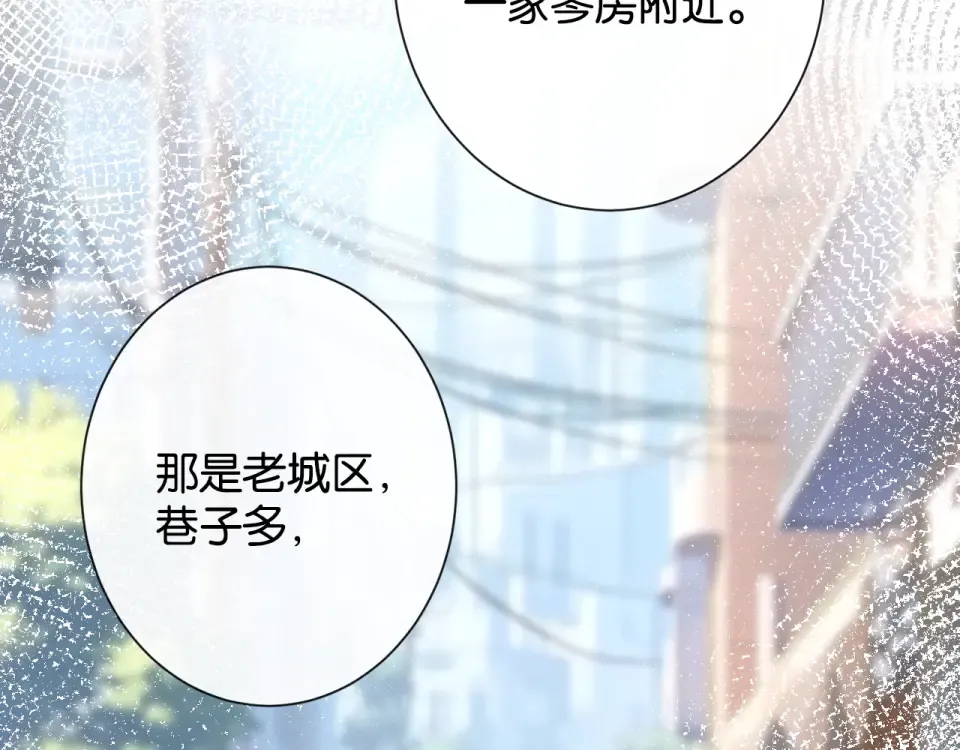 第34话 雨中港湾 第79页