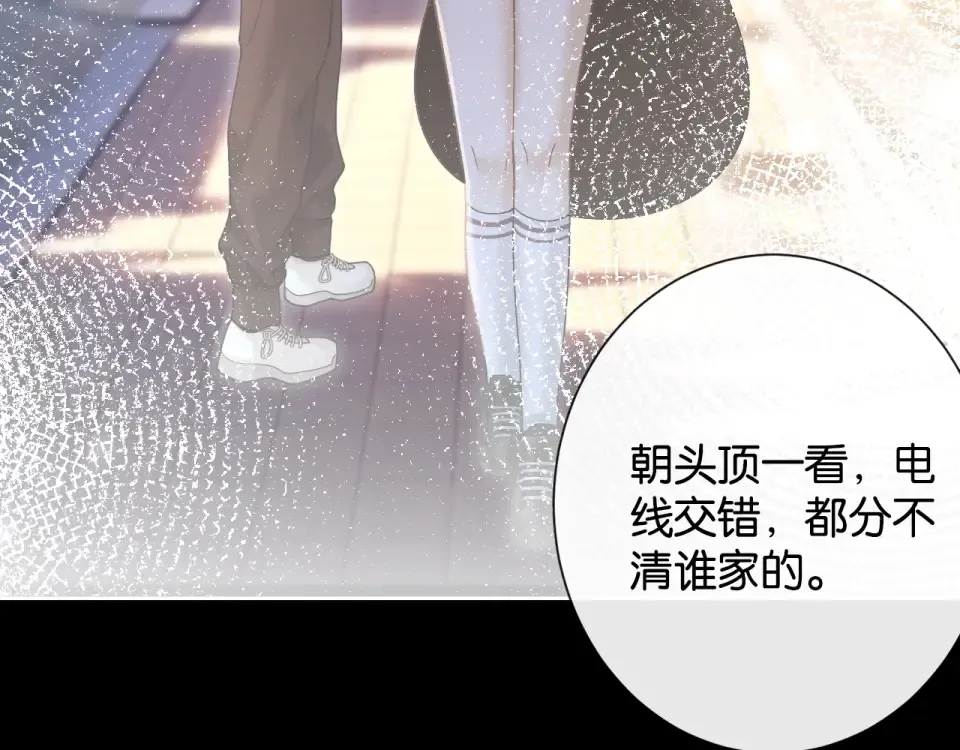 第34话 雨中港湾 第81页