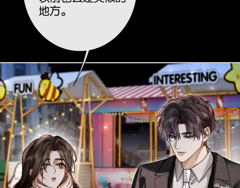 第34话 雨中港湾 第83页