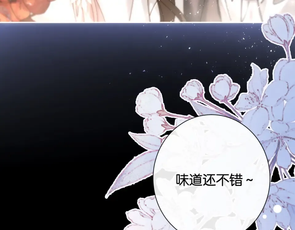 第34话 雨中港湾 第94页
